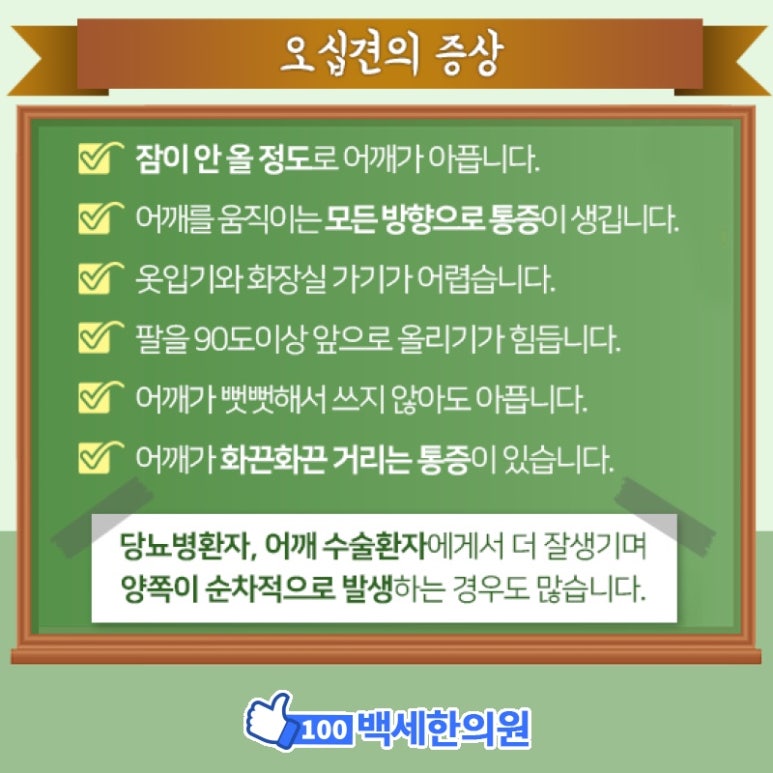 건강백세한의원 이미지