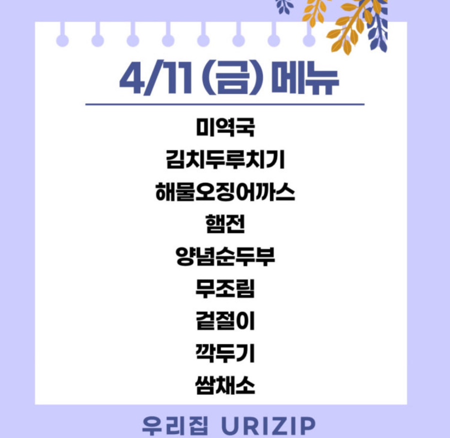 우리집한식뷔페 이미지