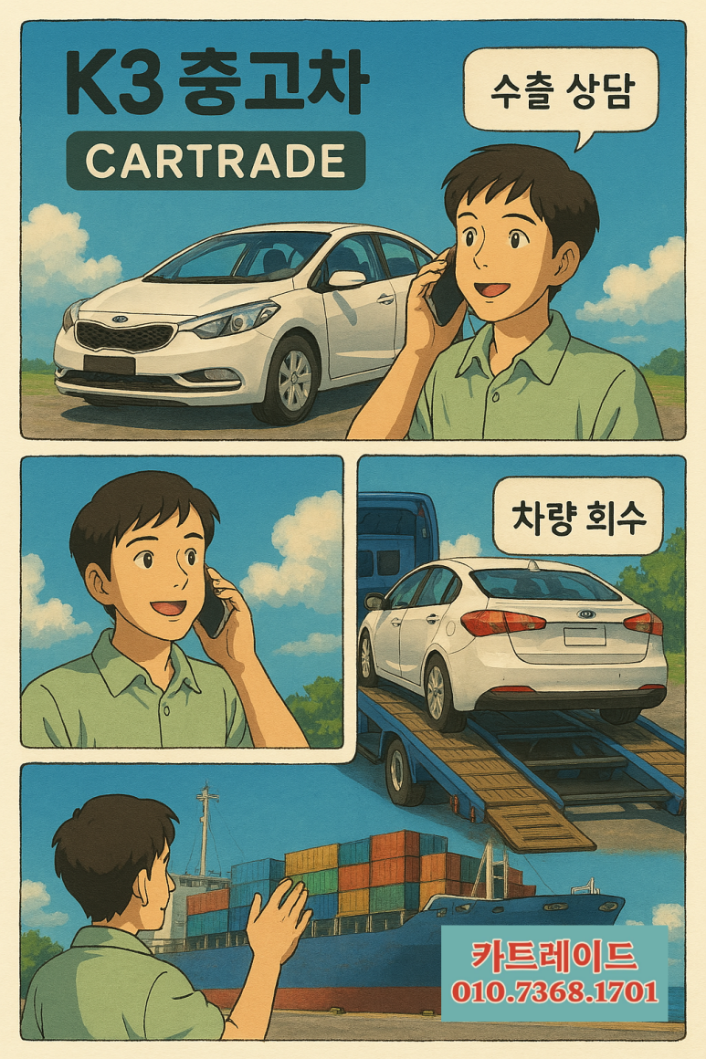 중고차유리 이미지