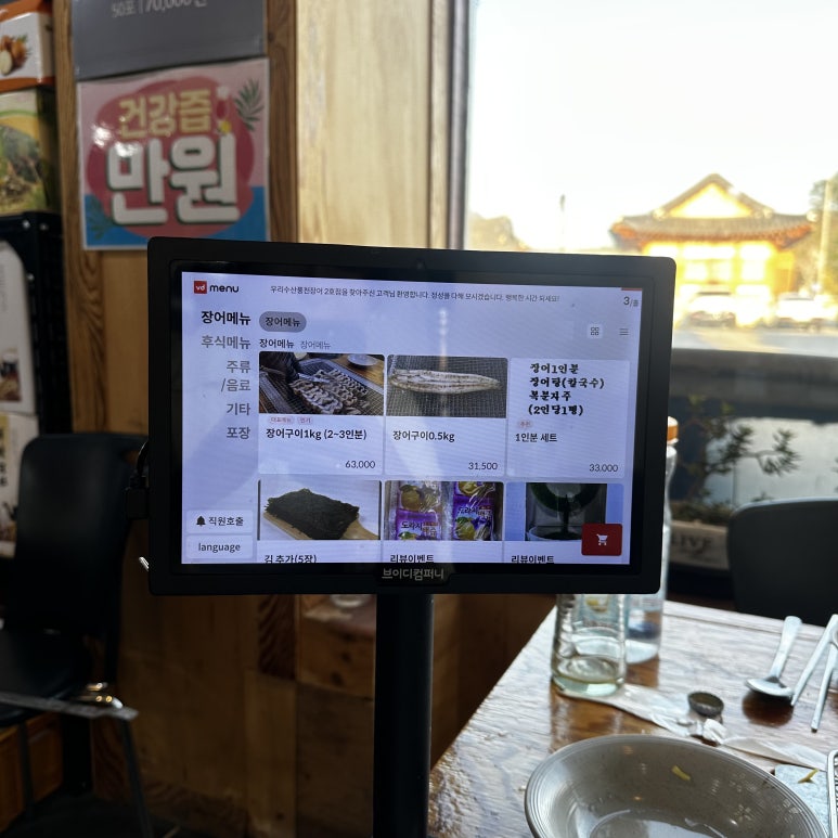 우리수산풍천장어 이미지