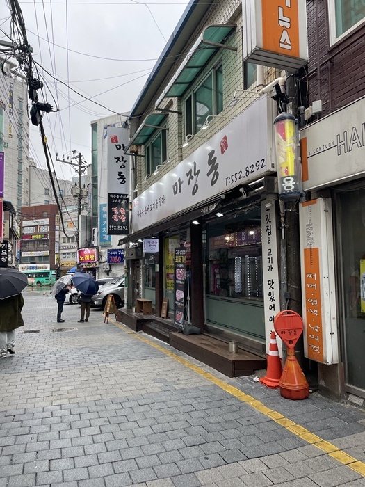 마장동 이미지
