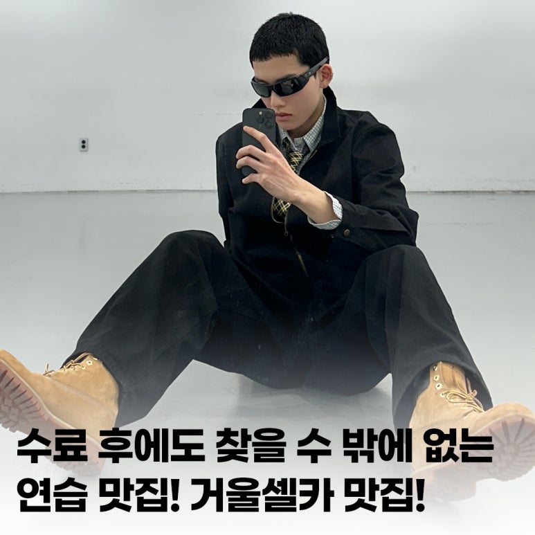고스트모델아카데미학원 이미지