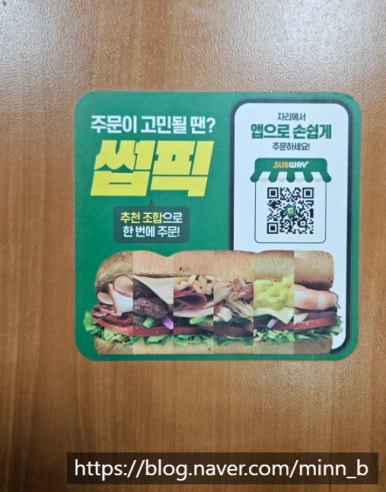 써브웨이용산전자랜드점 이미지