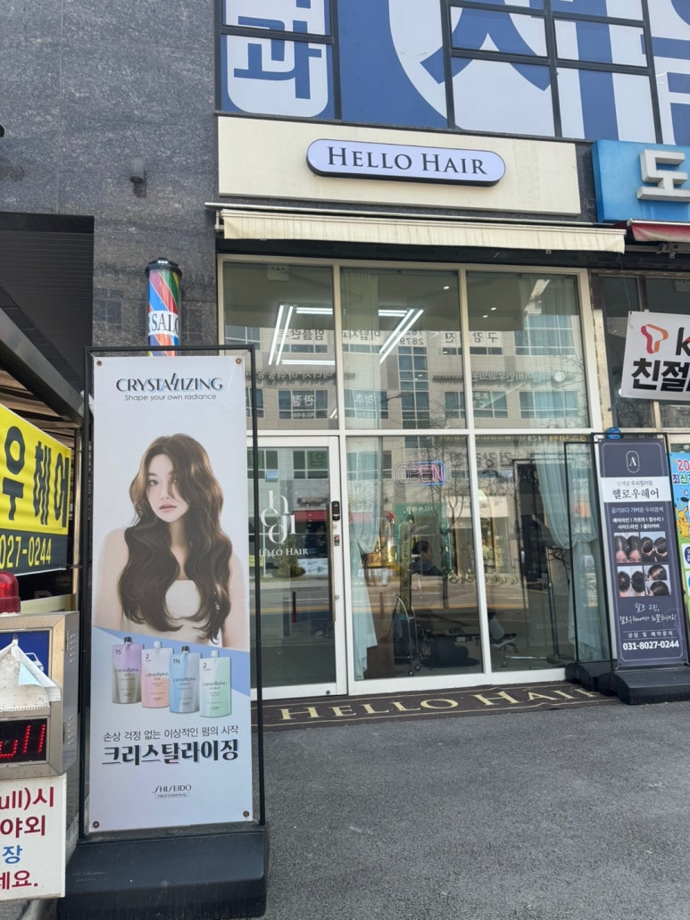 명성헤어 이미지