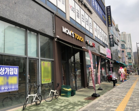 맘스터치의정부낙양점 이미지