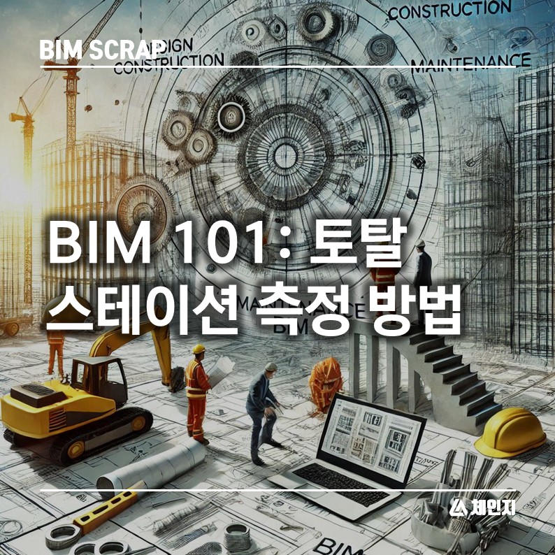 체인지건축사사무소 이미지