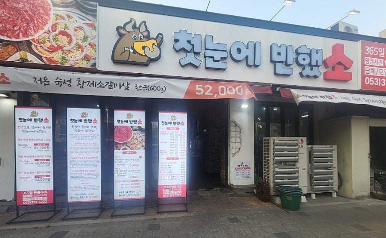 첫눈에반했소 이미지