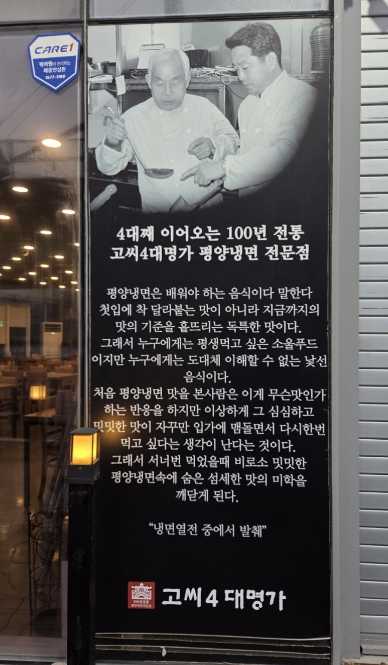 고씨4대명가 이미지