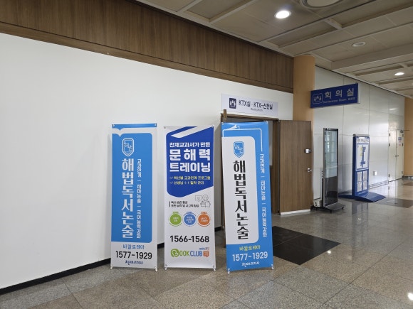 해법독서논술 이미지