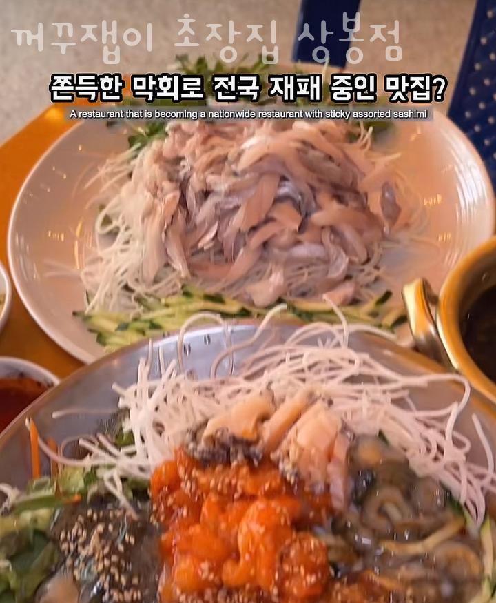 꺼꾸잽이 초장집 상봉점 이미지