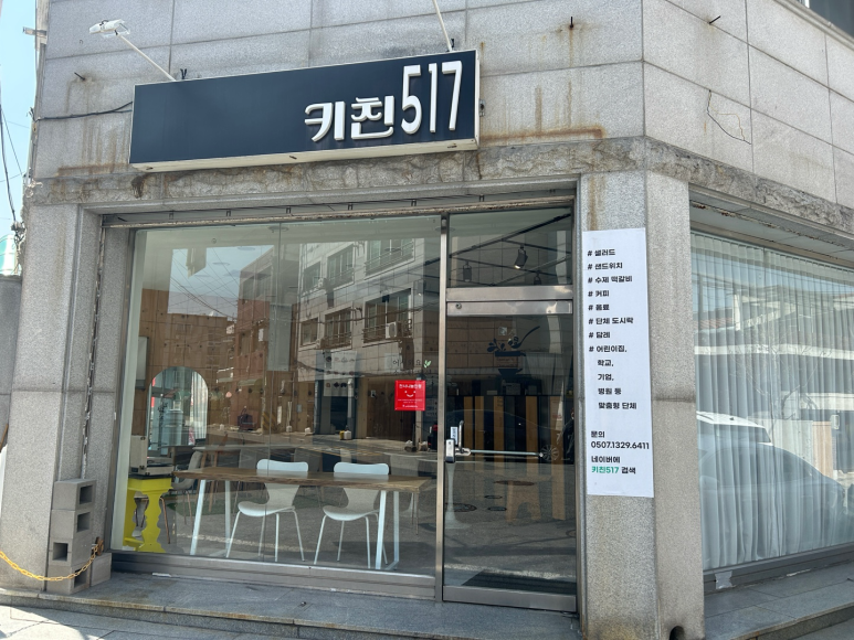 키친517 이미지