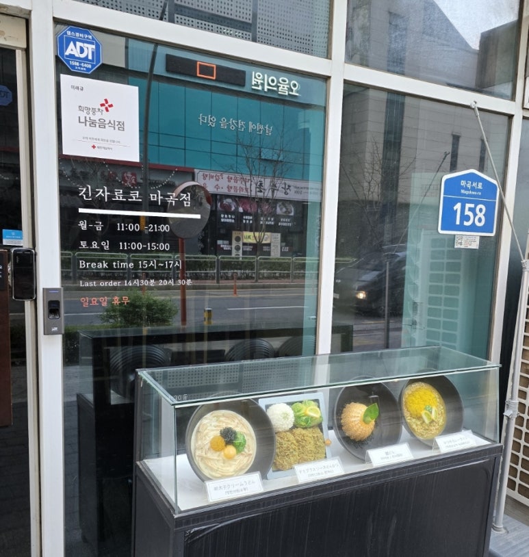 긴자료코 마곡점 이미지