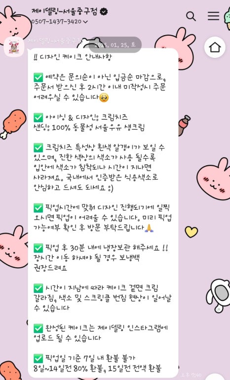 Jdeling(제이델링) 이미지