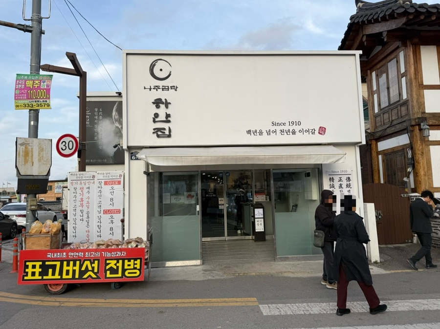 하얀집 이미지