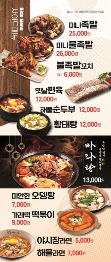 족발야시장부천 이미지