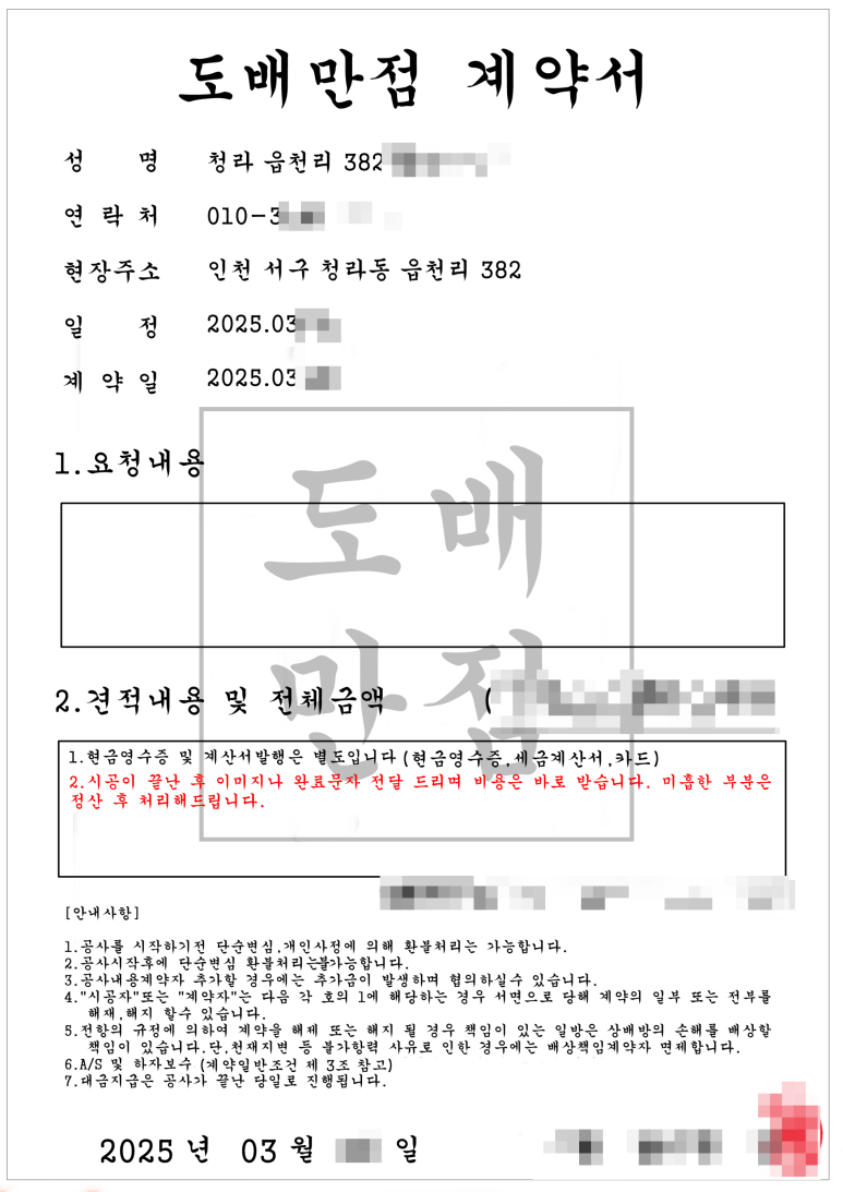 동화디자인데코 이미지