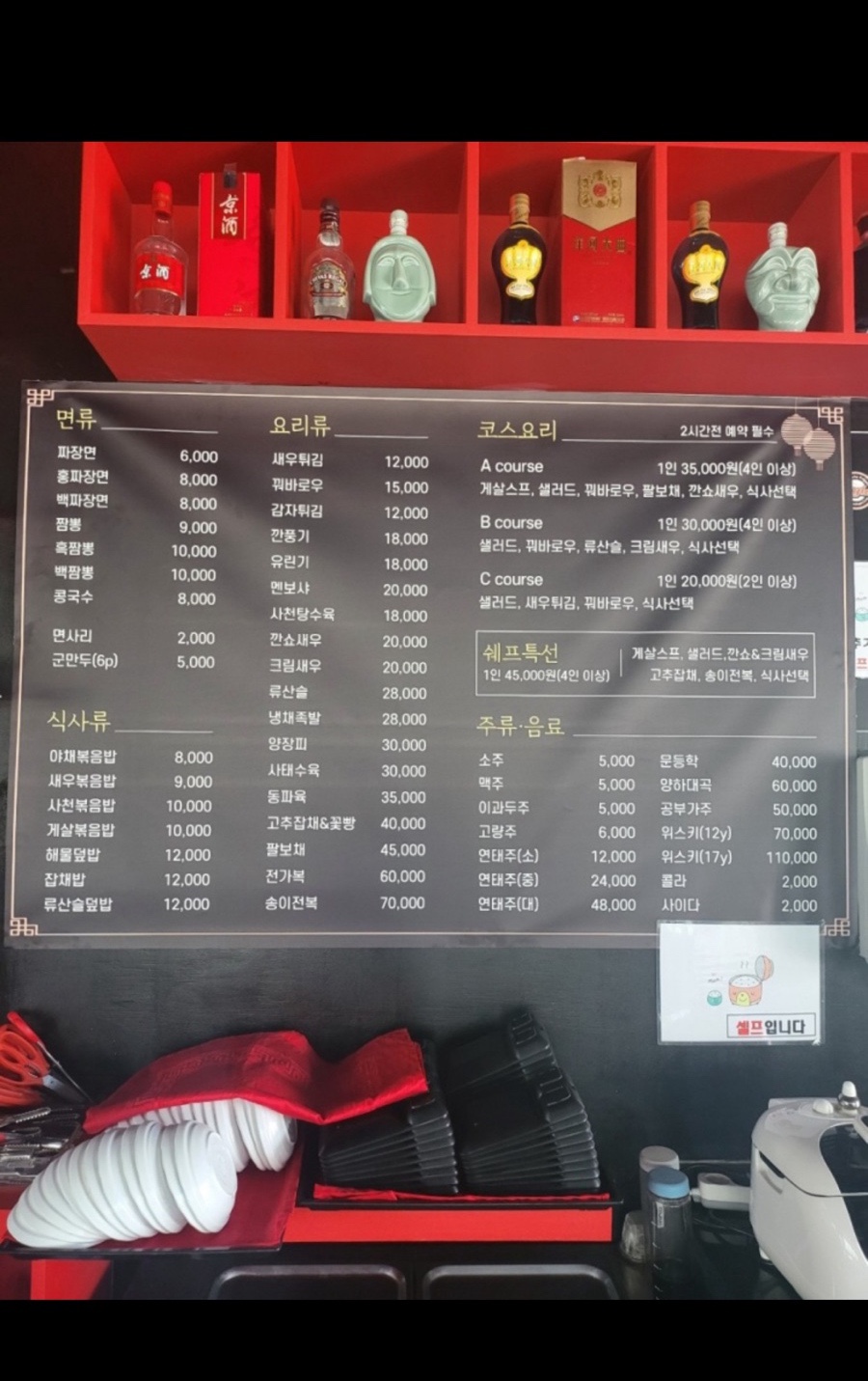 호민객잔 이미지