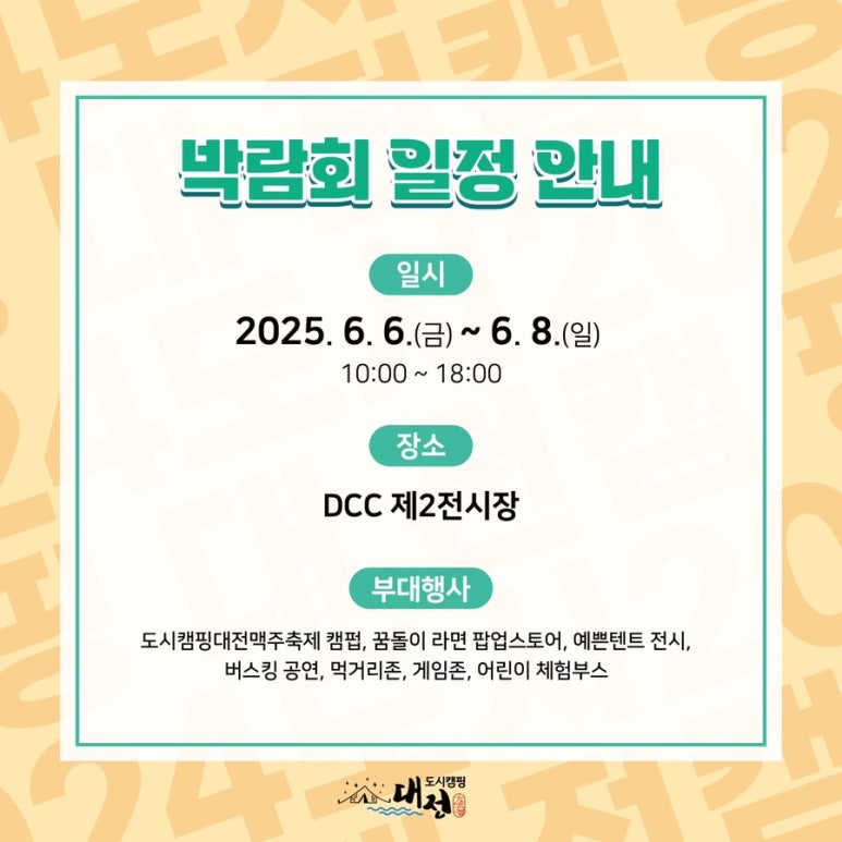 캠핑도시 이미지
