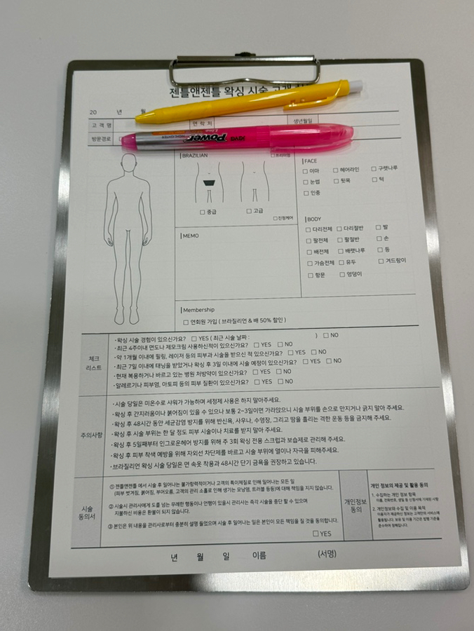 젠틀앤젠틀왁싱 평촌점 이미지