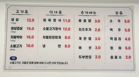 창동꿀돼지 이미지