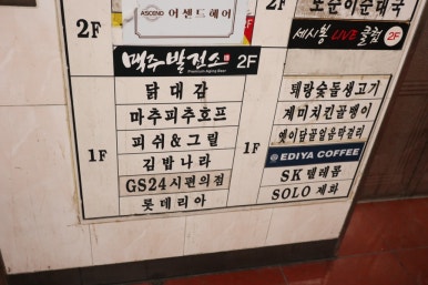 롯데리아지행역점 이미지