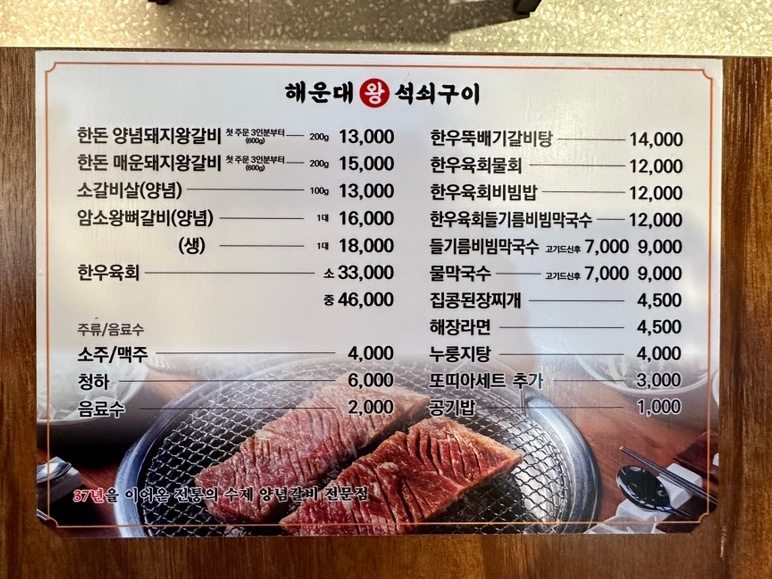 왕석쇠구이 이미지