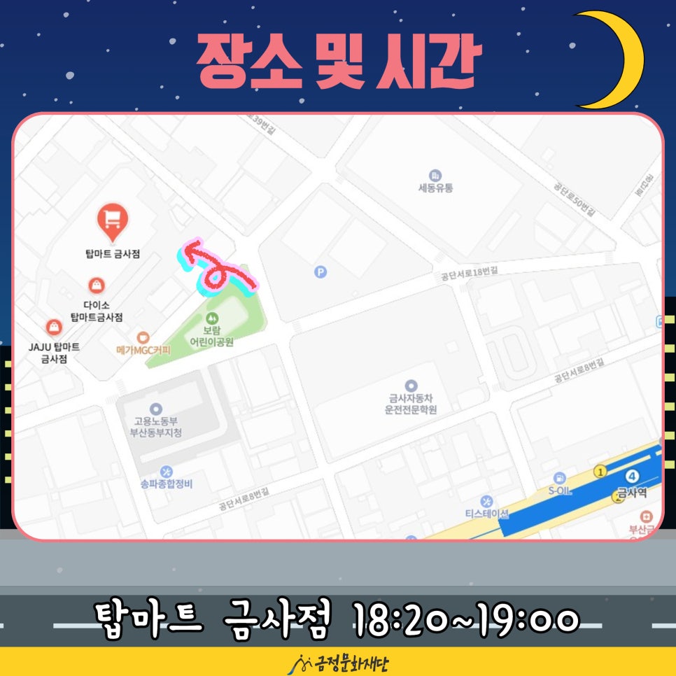 탑마트금사점 이미지