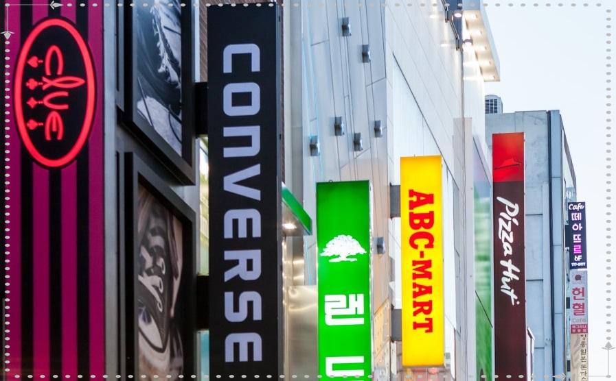 간판과 현수막 이미지