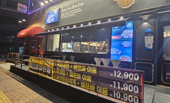 명륜진사갈비김포 이미지