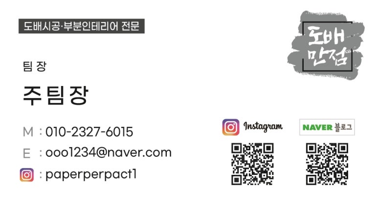 동화디자인데코 이미지
