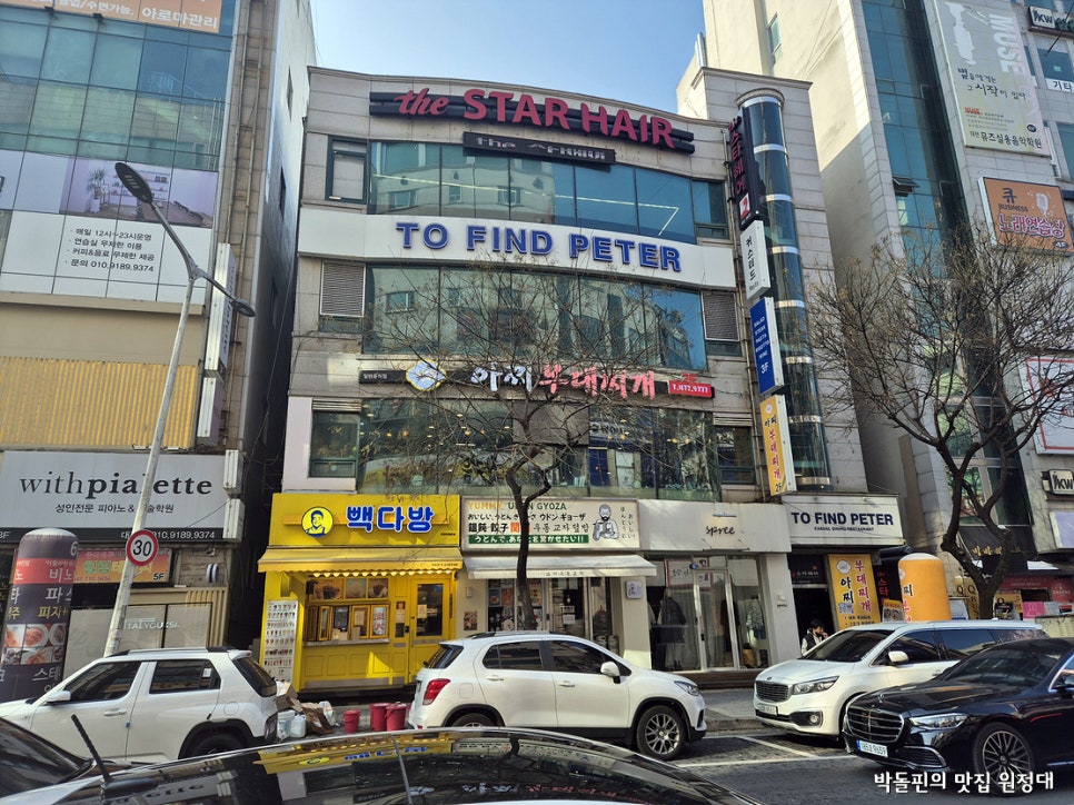 아찌부대찌개 이미지