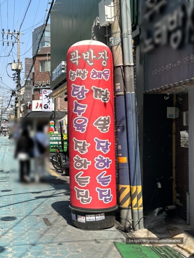 곽반장 이미지