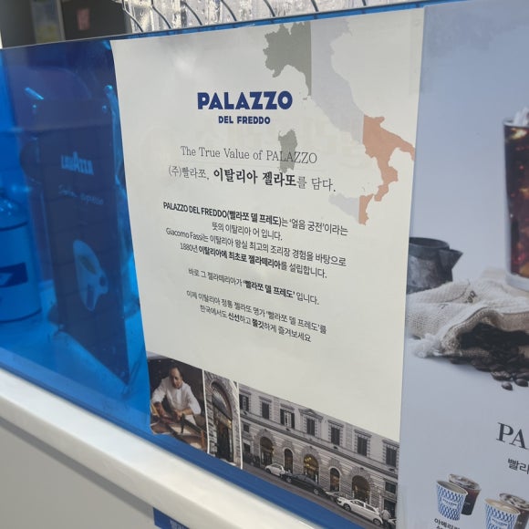빨라쪼대전 이미지
