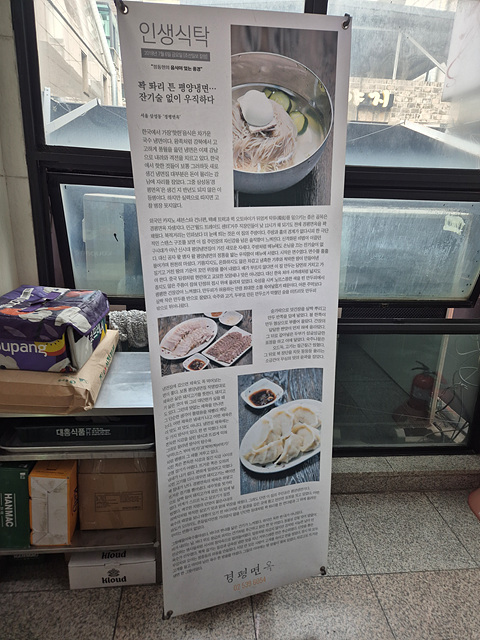 후다닥냉면 이미지