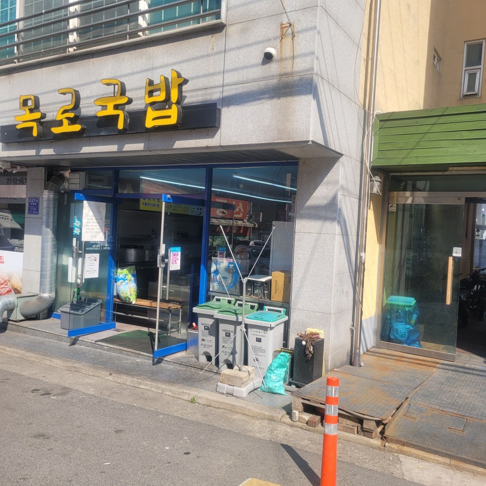 목로해장국 이미지