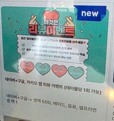 셀프라면방 이미지