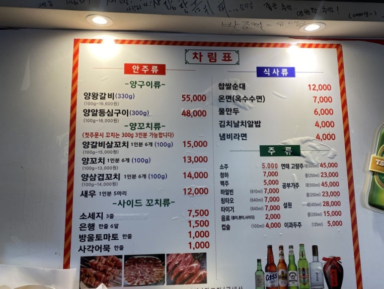양과의하루숯불양꼬치 이미지