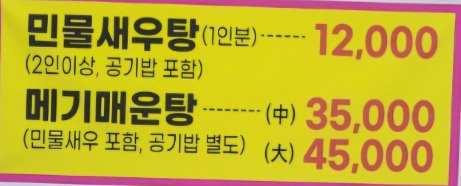 송어촌 이미지