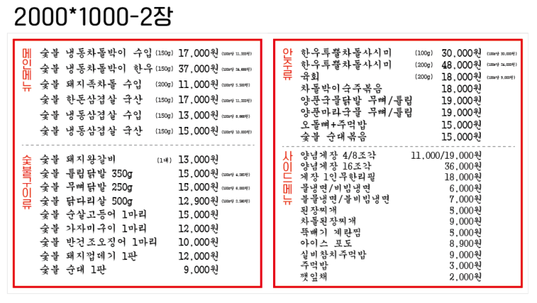 숯불차돌집 동암역점 이미지