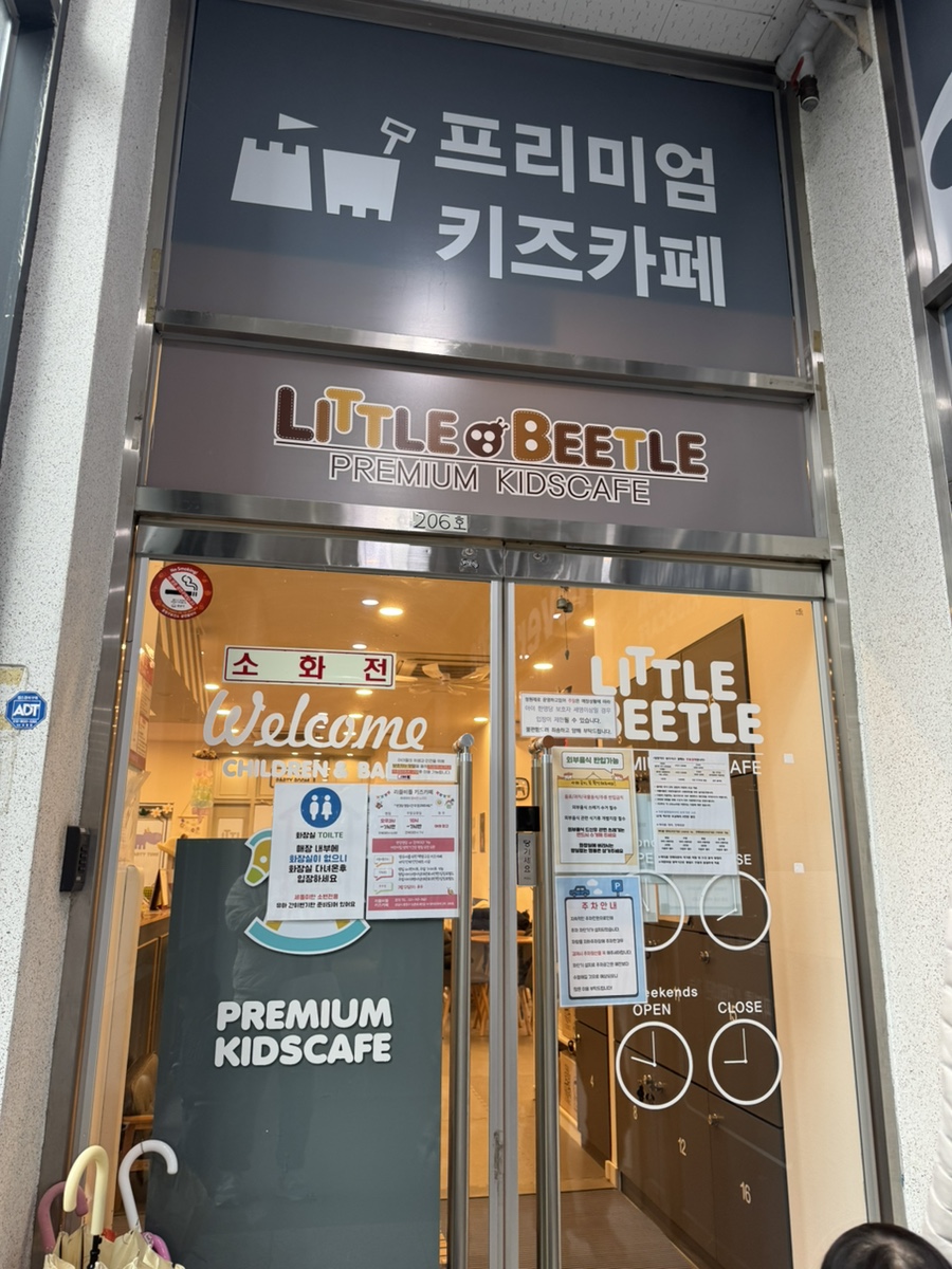 리틀비틀키즈카페 도촌점 이미지