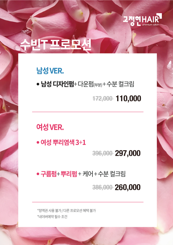 고정현헤어논현 이미지