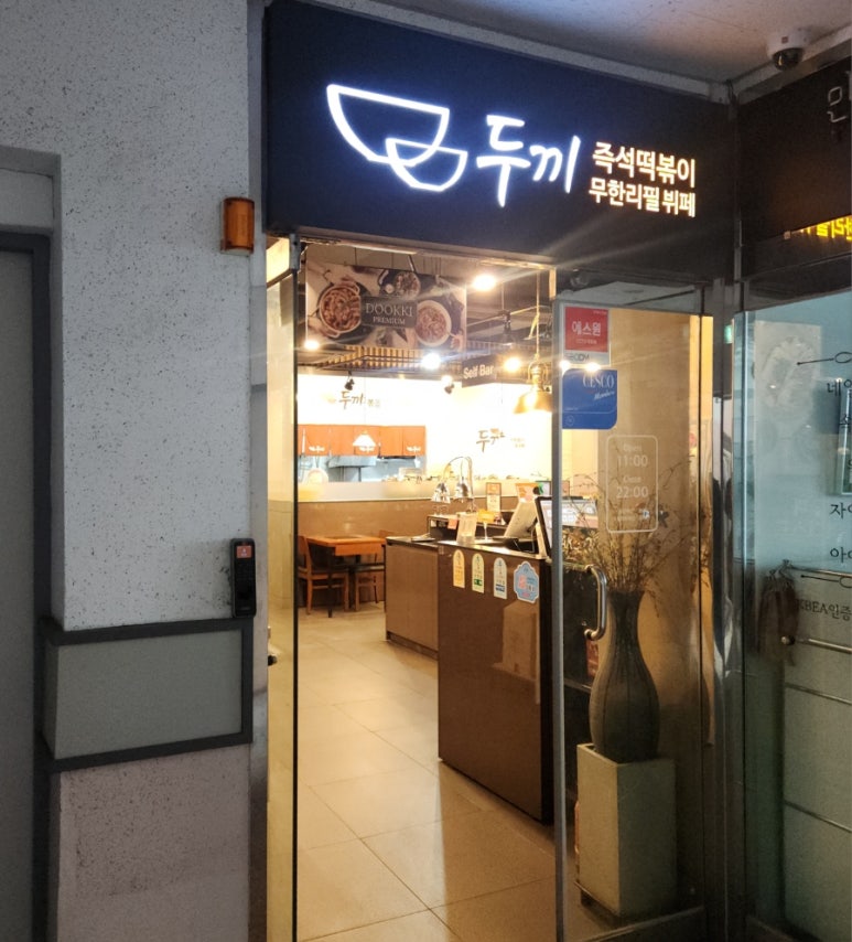 두끼아산온양점 이미지