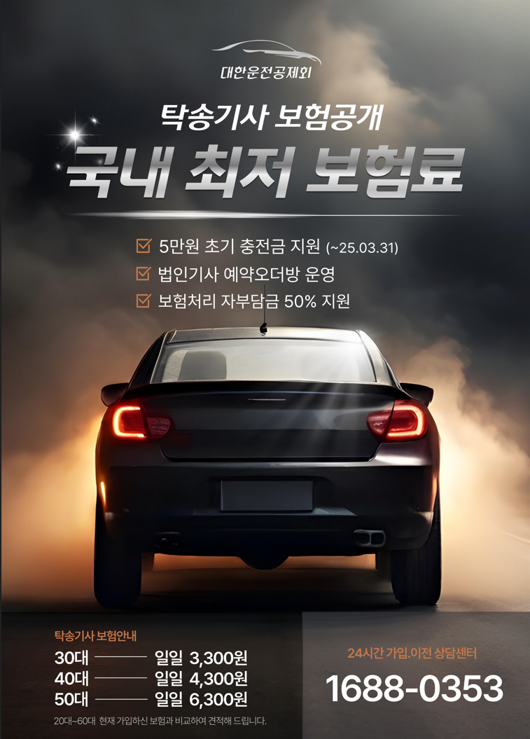 주식회사 대리의신 이미지