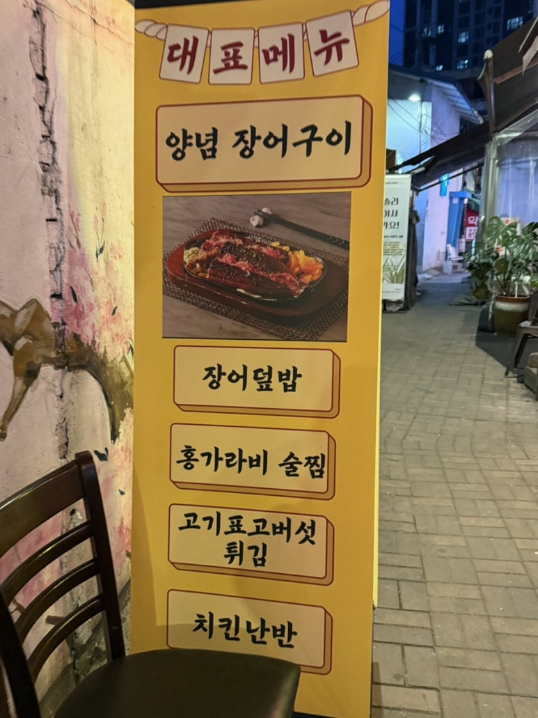 천호나마텐야 이미지