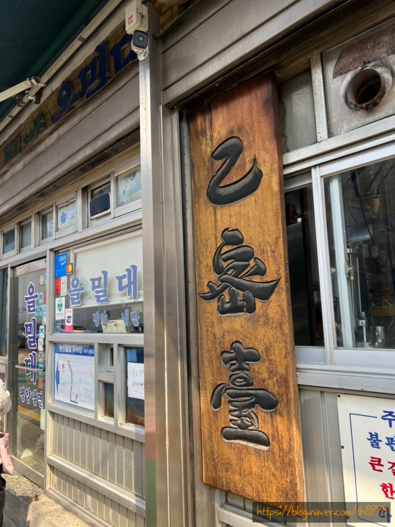 냉면정복 이미지