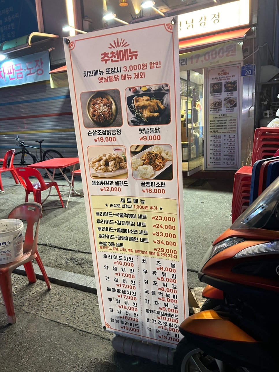 예술치킨양천향교역점 이미지