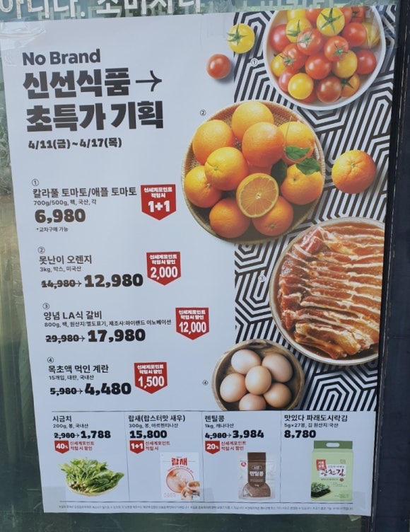 노브랜드 하남 미사2동점 이미지