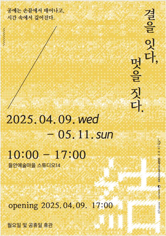 옻칠스튜디오밀 이미지