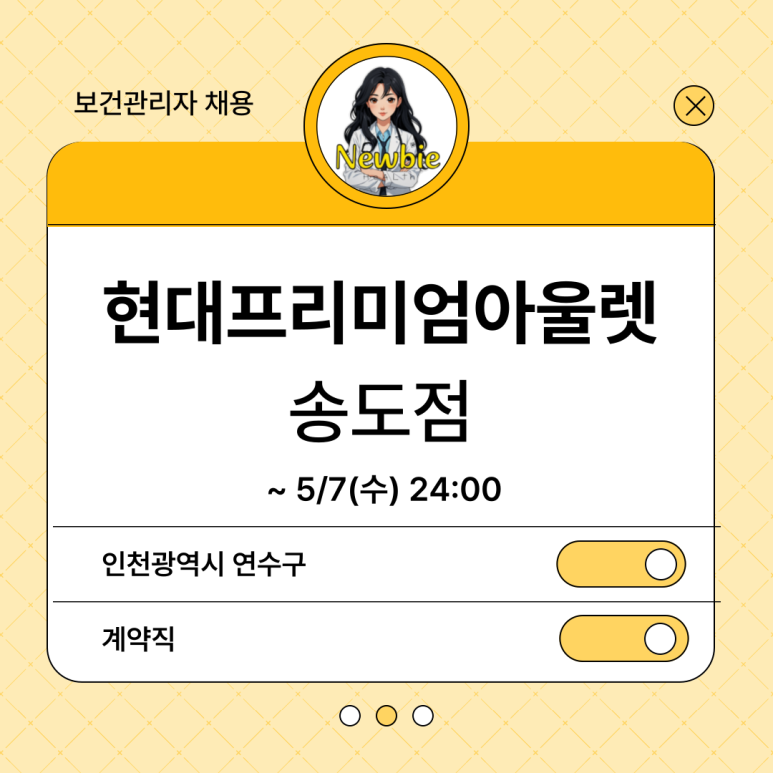 (주)현대백화점 현대프리미엄 아울렛 송도점 이미지