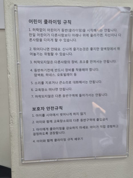 클라임하우스 이미지